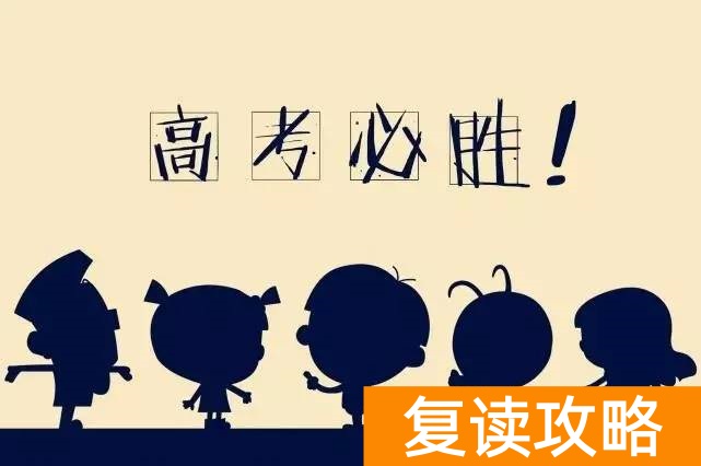 湖南复读生2023年录取新规（湖南高考最新复读政策解读）