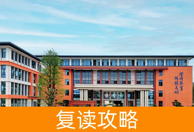 2025长沙市珺琟高级中学高三复读学校学费一年多少?