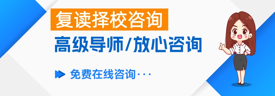 高考复读这一年，我在蜕变中重新定义人生